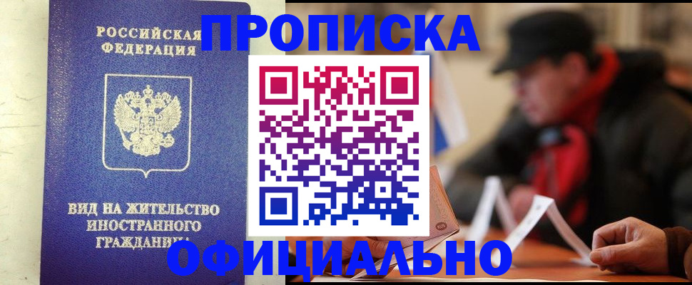 регистрация в Сорске
