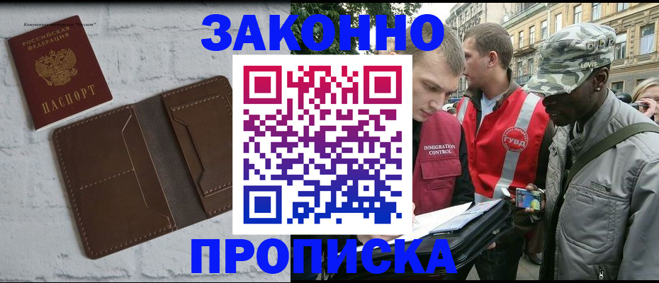 прописка для школы в Сорске