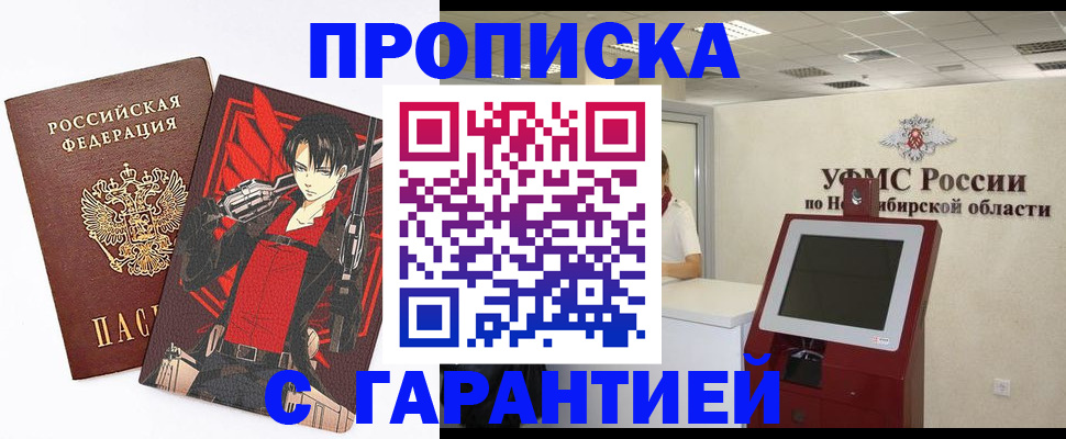 прописка паспорт в Сорске
