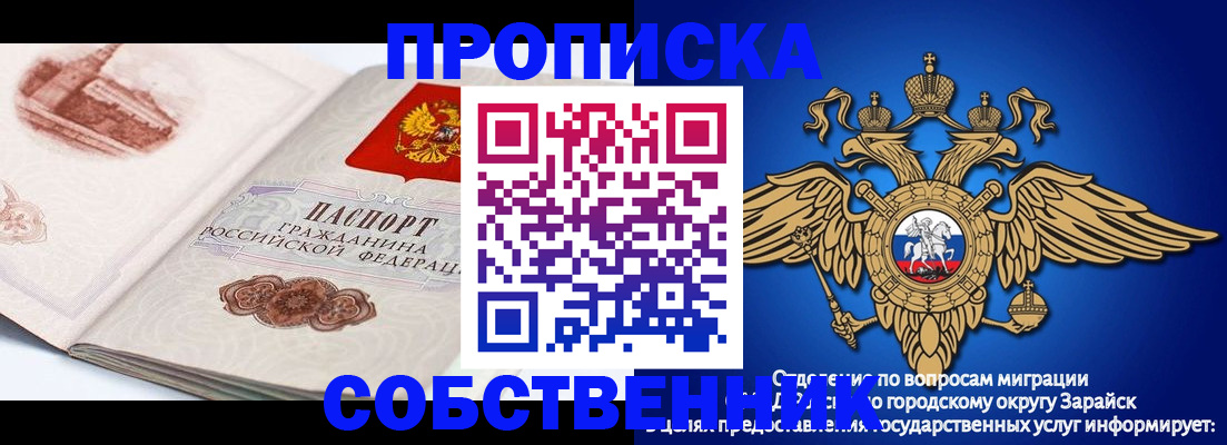 прописка для школы в Сорске